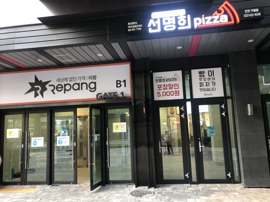 선명희피자구월점 이미지