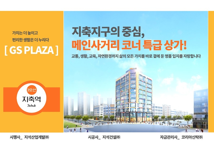 지에스엘리베이터(주) 이미지