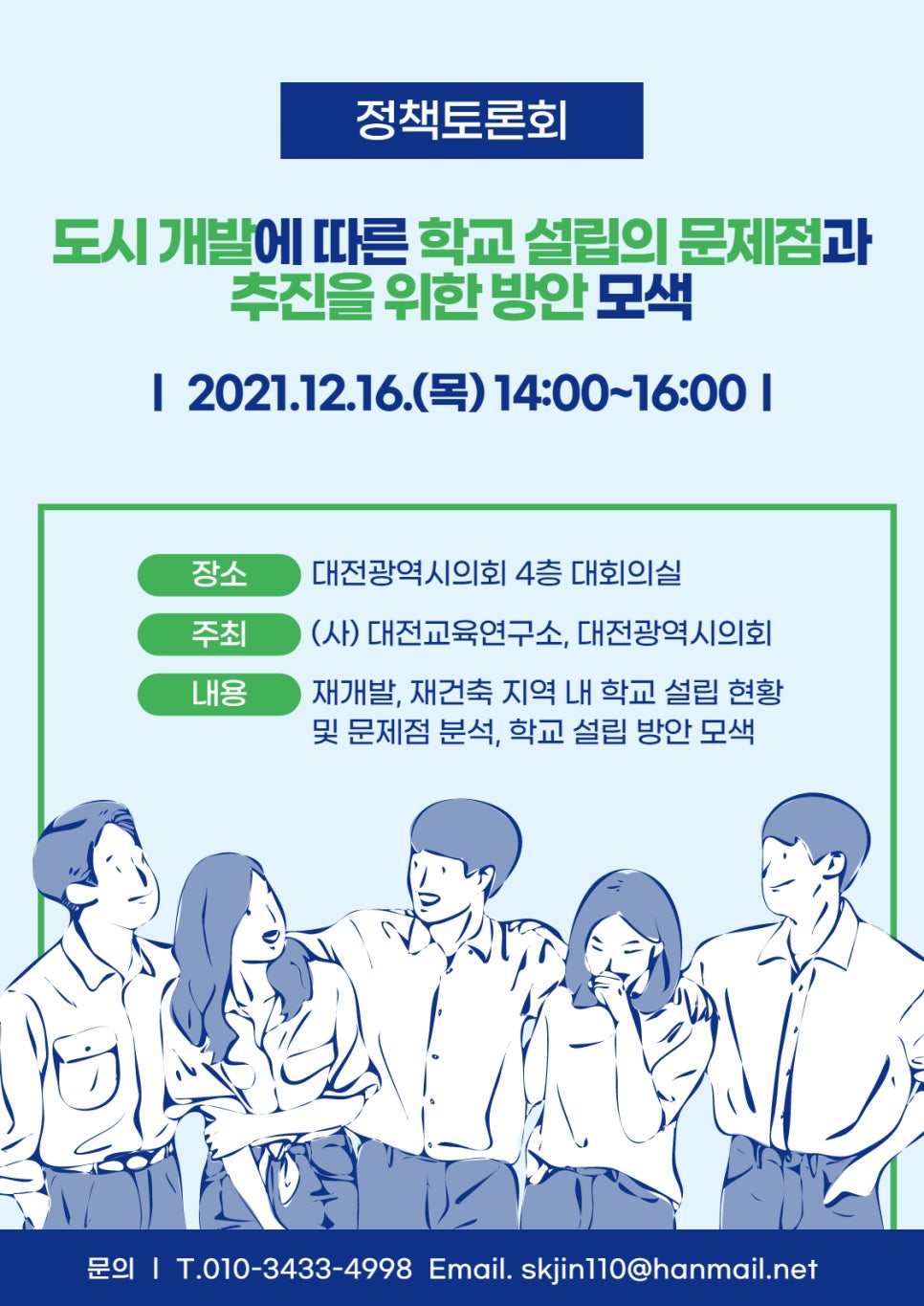 도시정책연구소 이미지