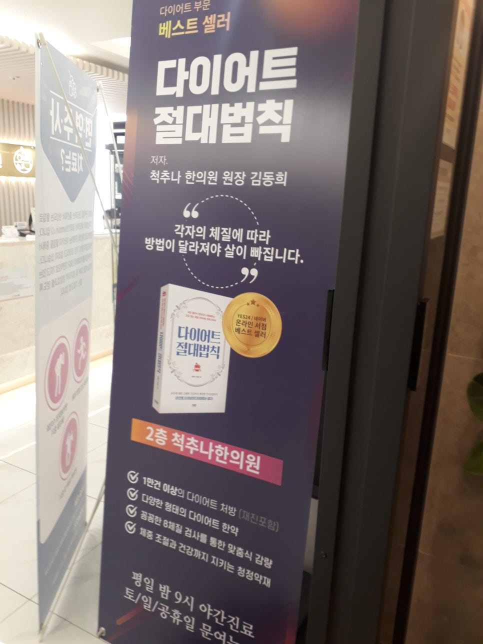 바로나한의원 이미지