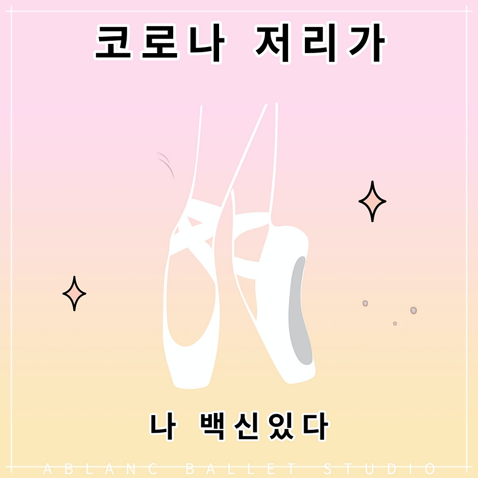 에이블랑발레스튜디오 이미지