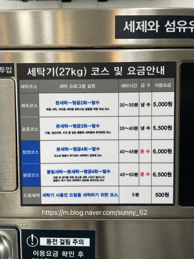 워시큐광양 이미지