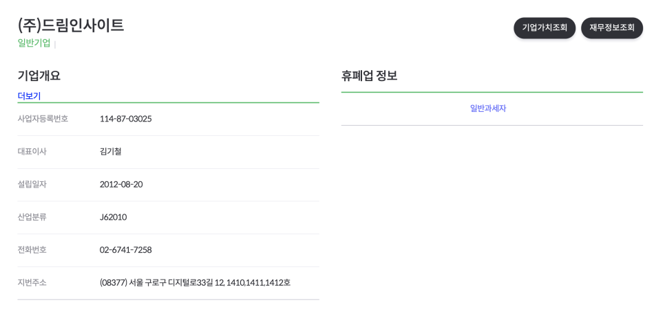 위드윈주식회사 이미지