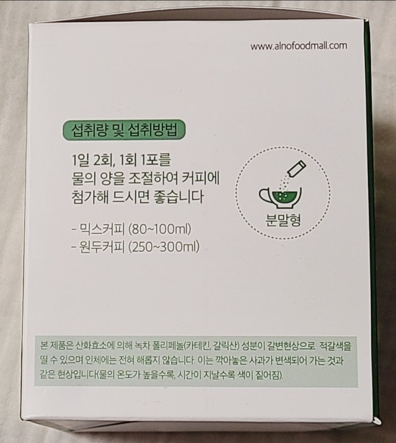 올그린식품 이미지