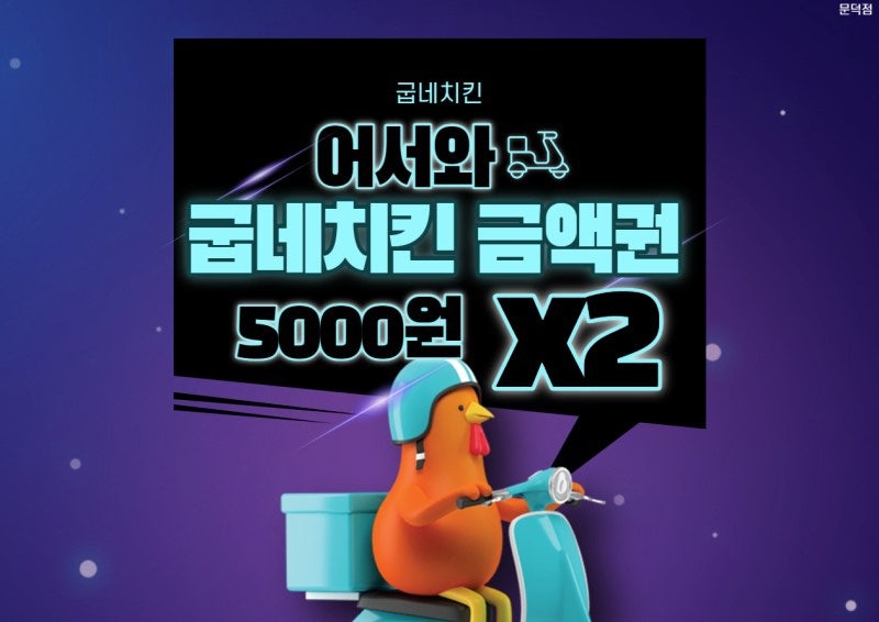 우주닭 이미지