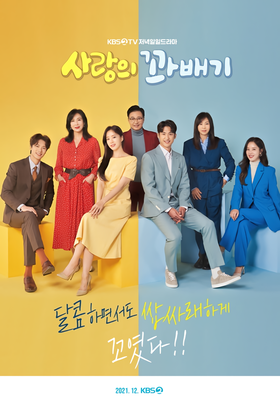꽈배기스토리 이미지
