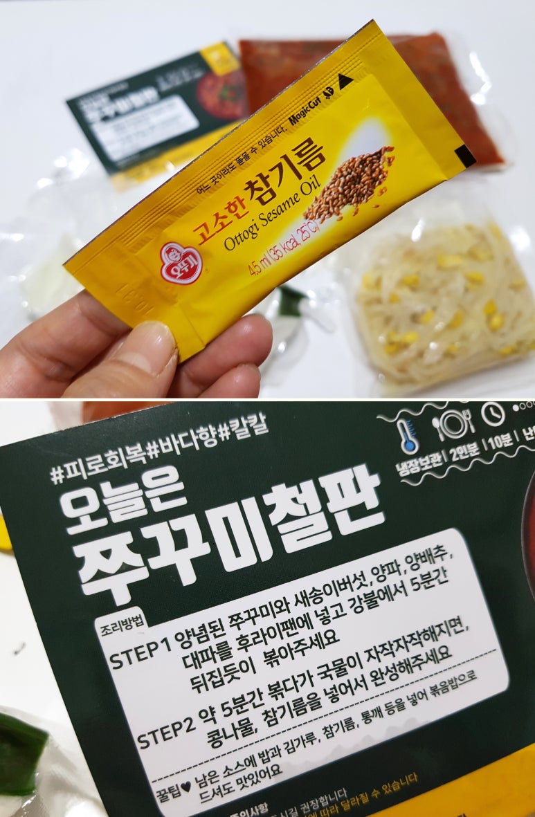 오늘쉐프 이미지