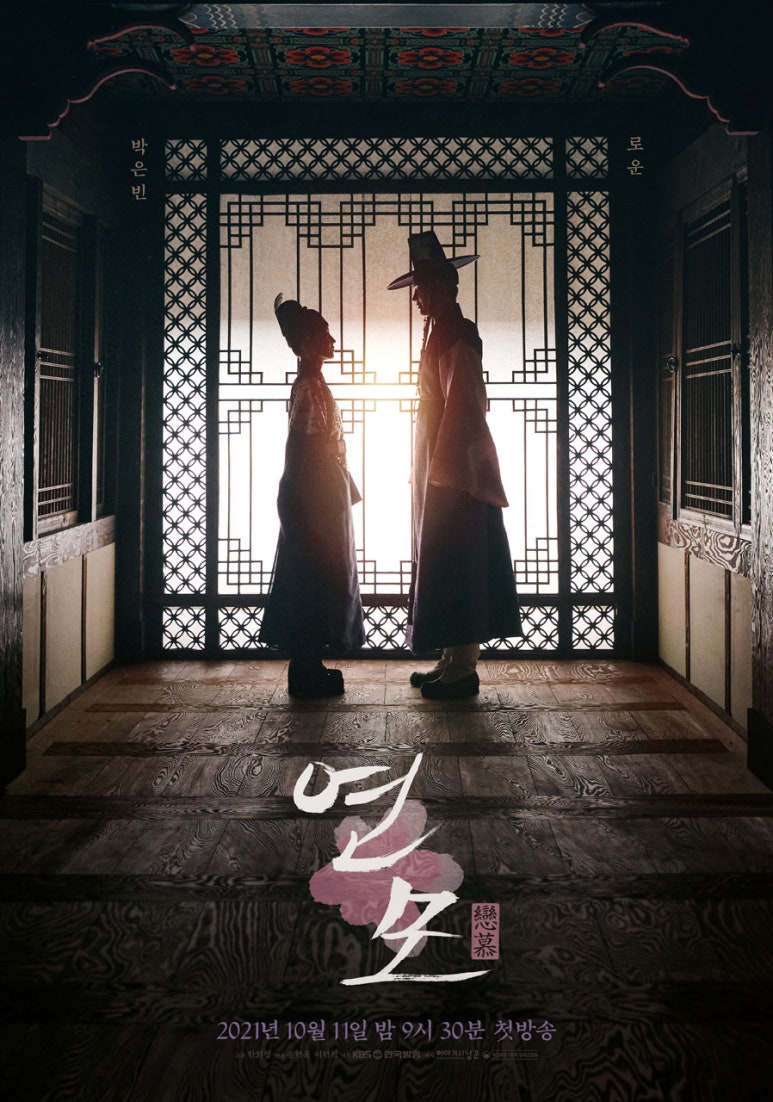 연모바일 이미지
