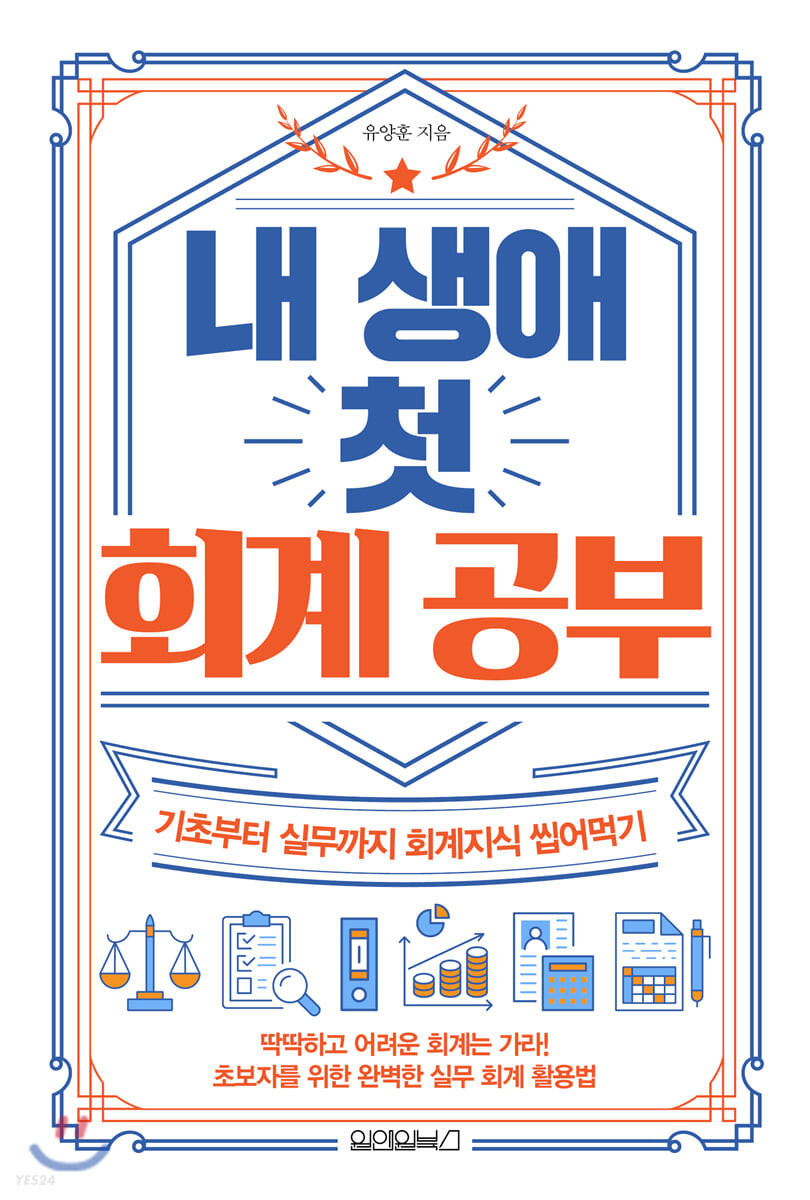 담은세무회계 이미지