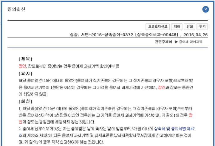 세무법인로앤택스 이미지