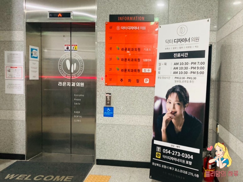 닥터디자이너의원포항 이미지