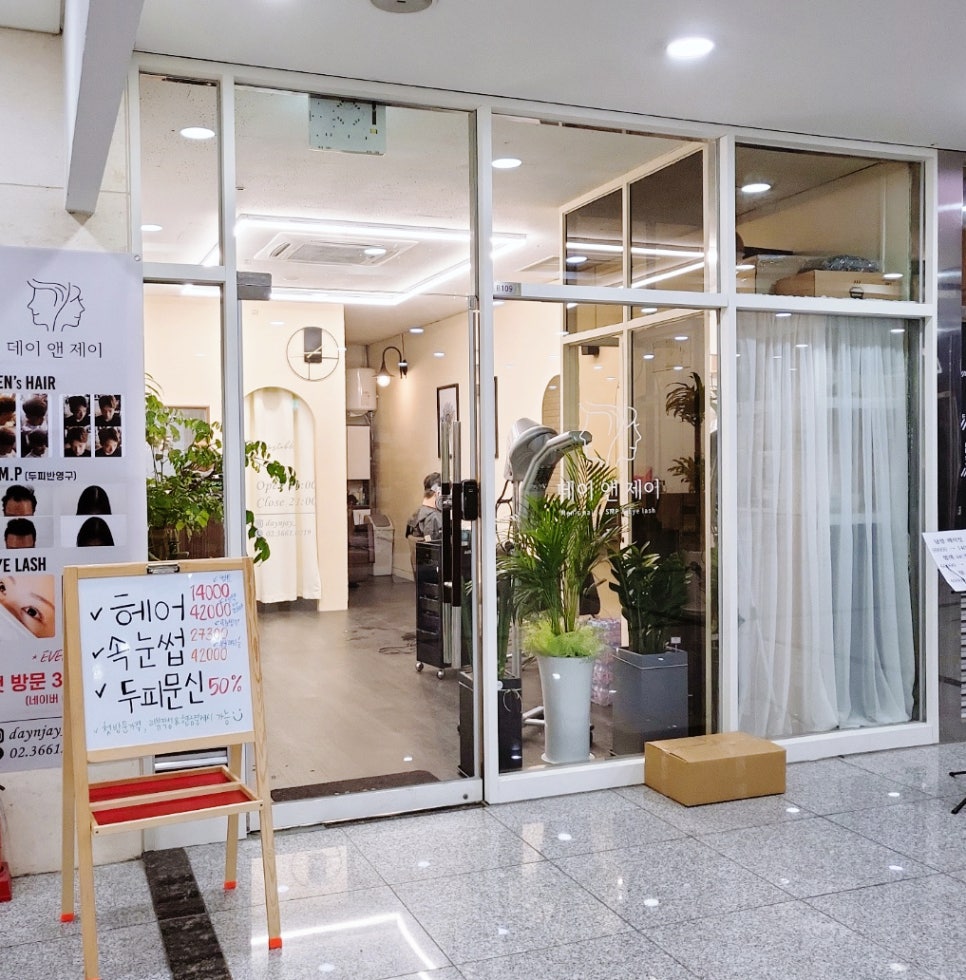 데이앤제이 이미지