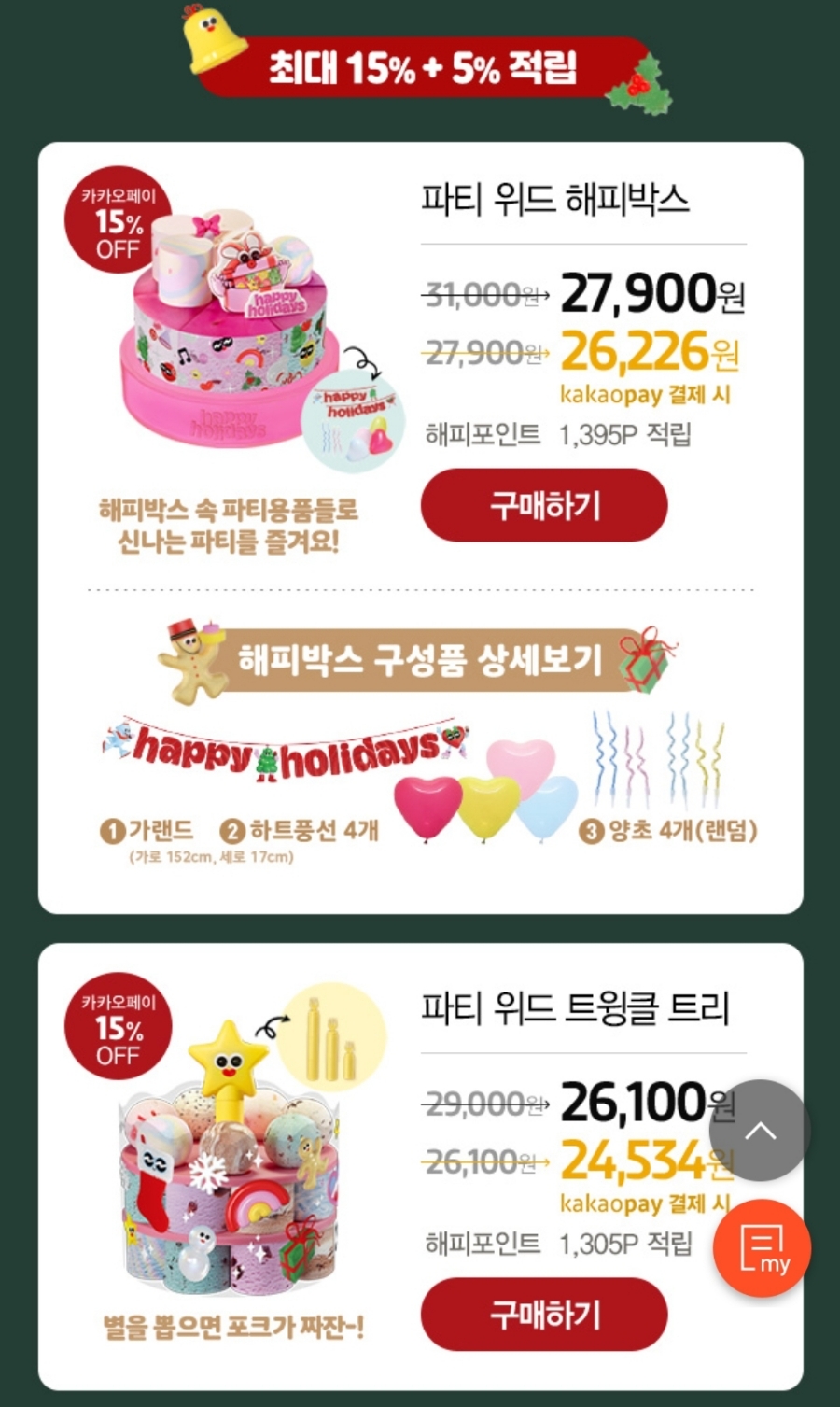패밀리텔레콤 이미지