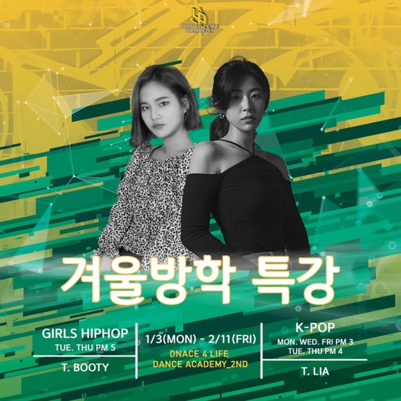 댄스포라이프학원 이미지