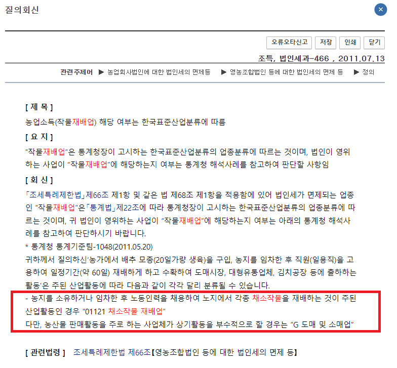 과실작물 재배업 이미지