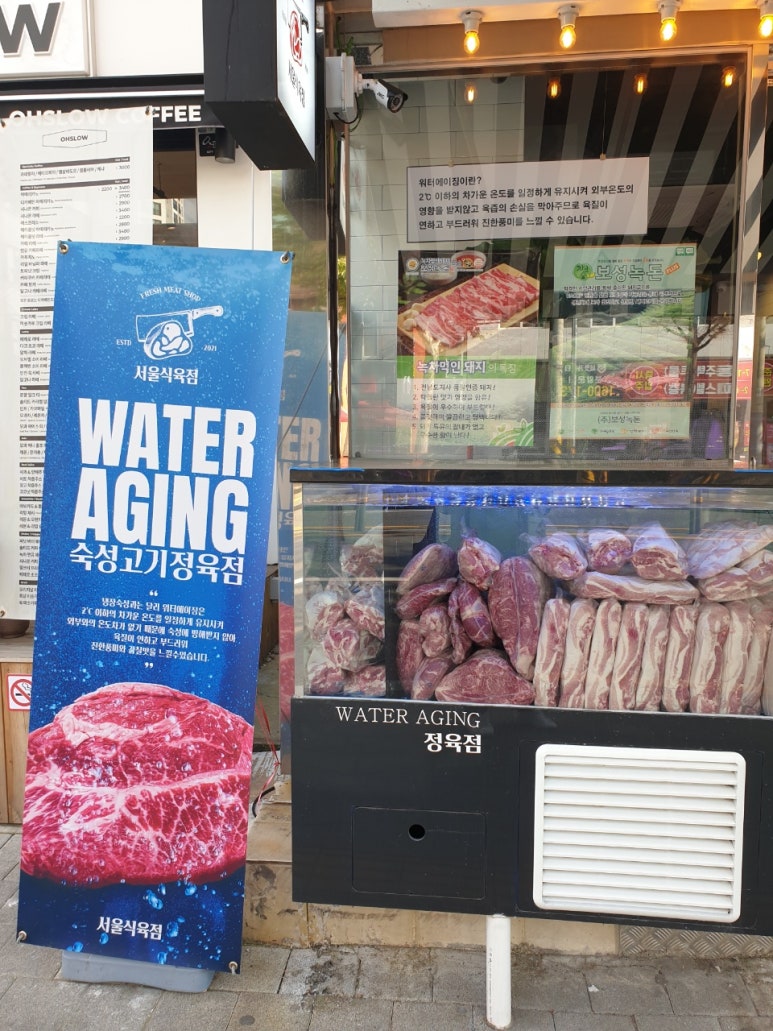 서울식육점 이미지