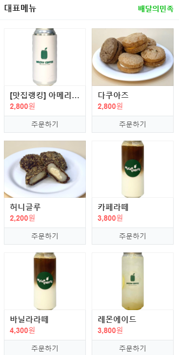 위캔커피 이미지