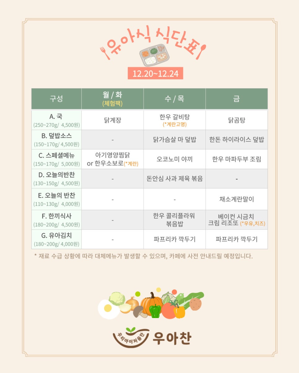 우아찬 이미지