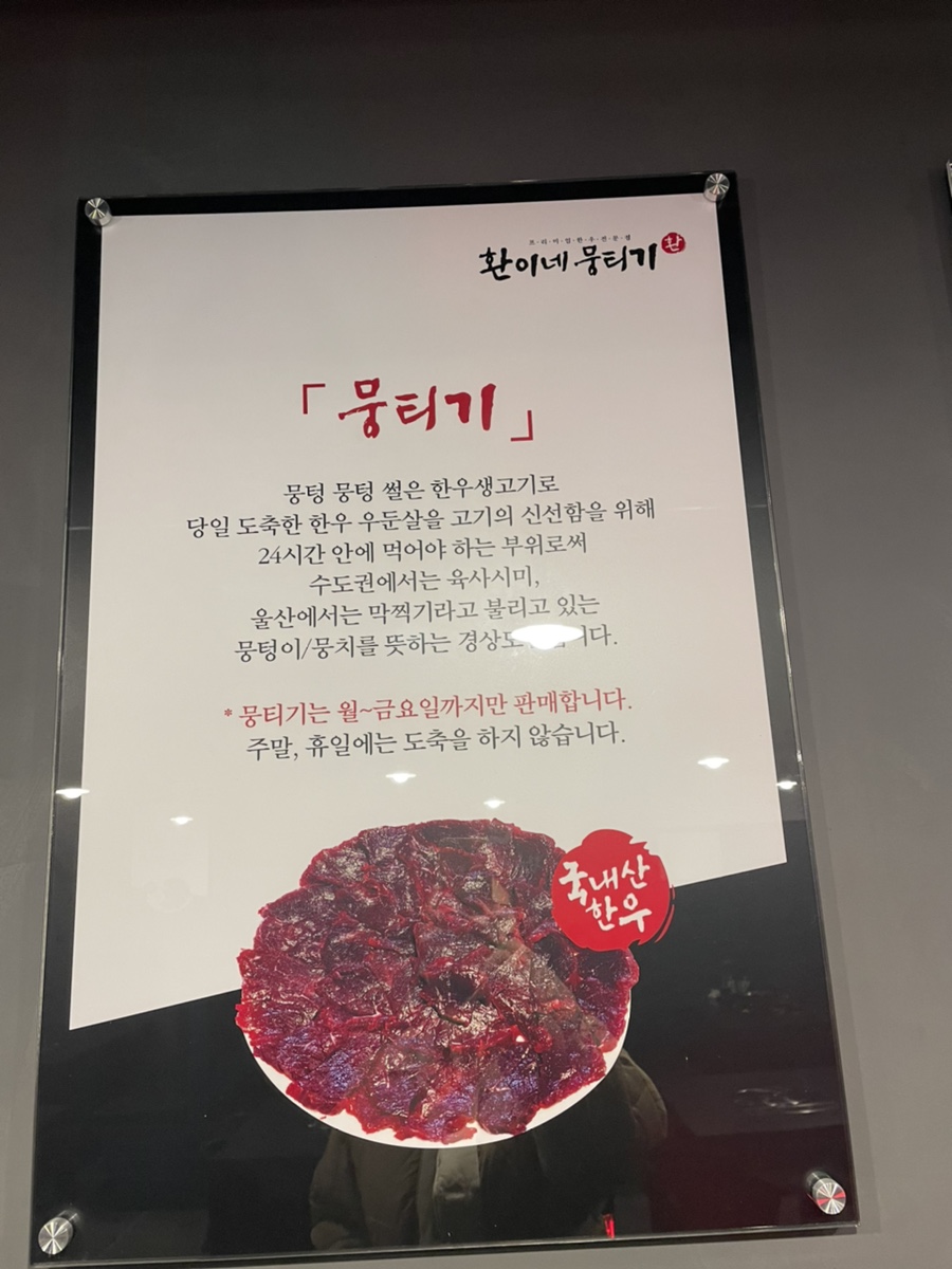 환이네뭉티기 강서직영점 이미지
