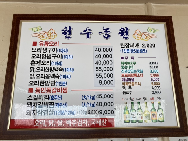천수농원 이미지