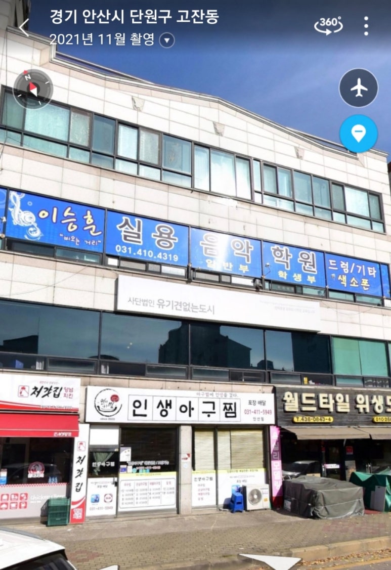 이승훈실용음악학원 이미지