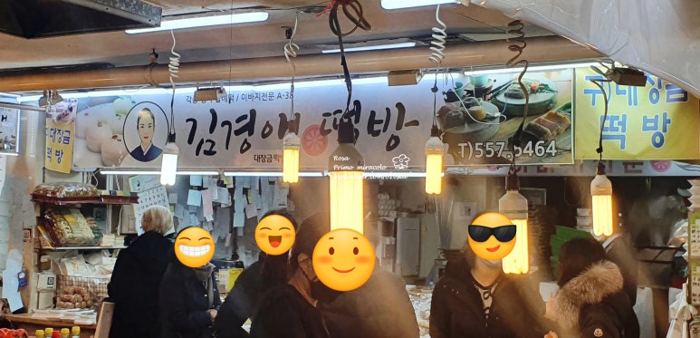 김경애떡방 이미지