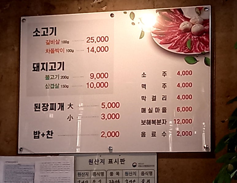 동궁숯불갈비 이미지