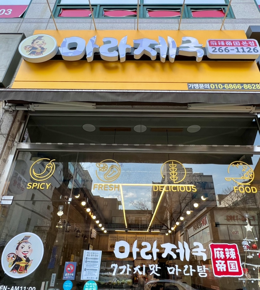 마라제국 이미지