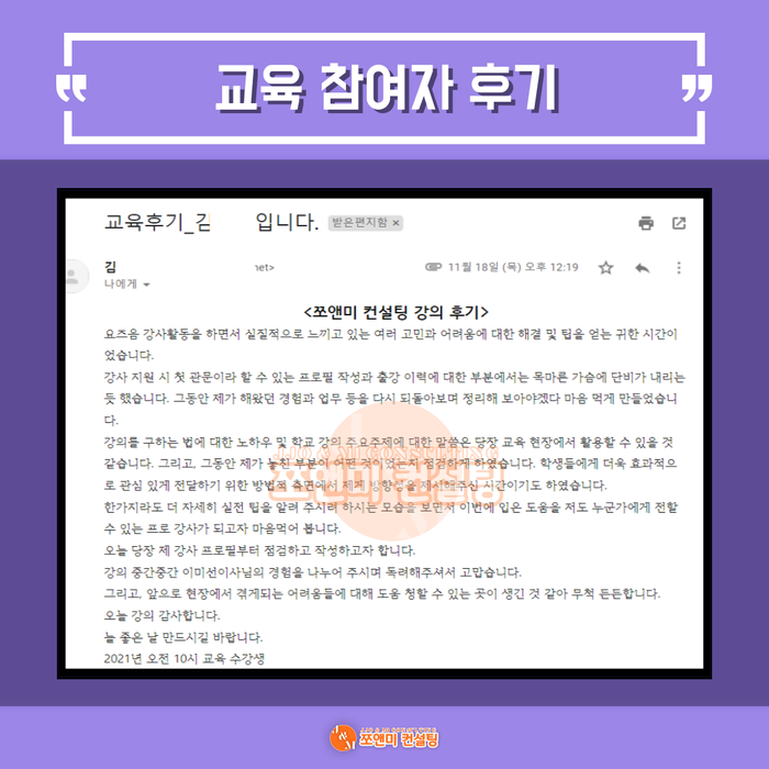 쪼앤미컨설팅 이미지