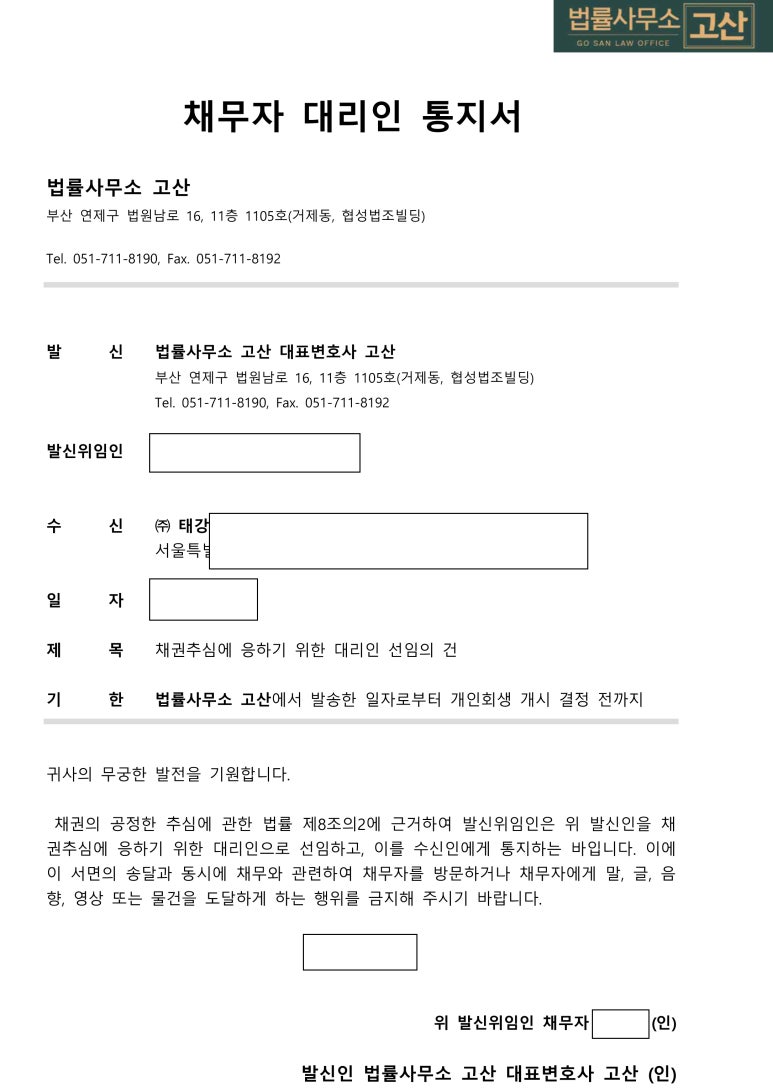 법률사무소고산 이미지