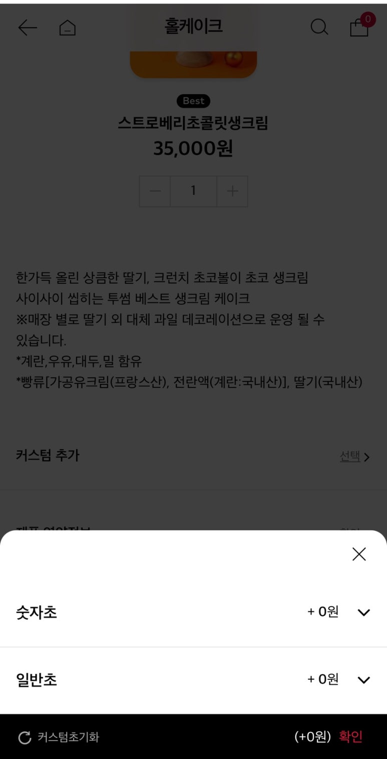 미라클 케이크 이미지
