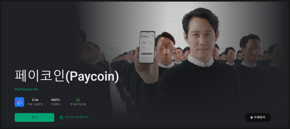 미르페이 이미지