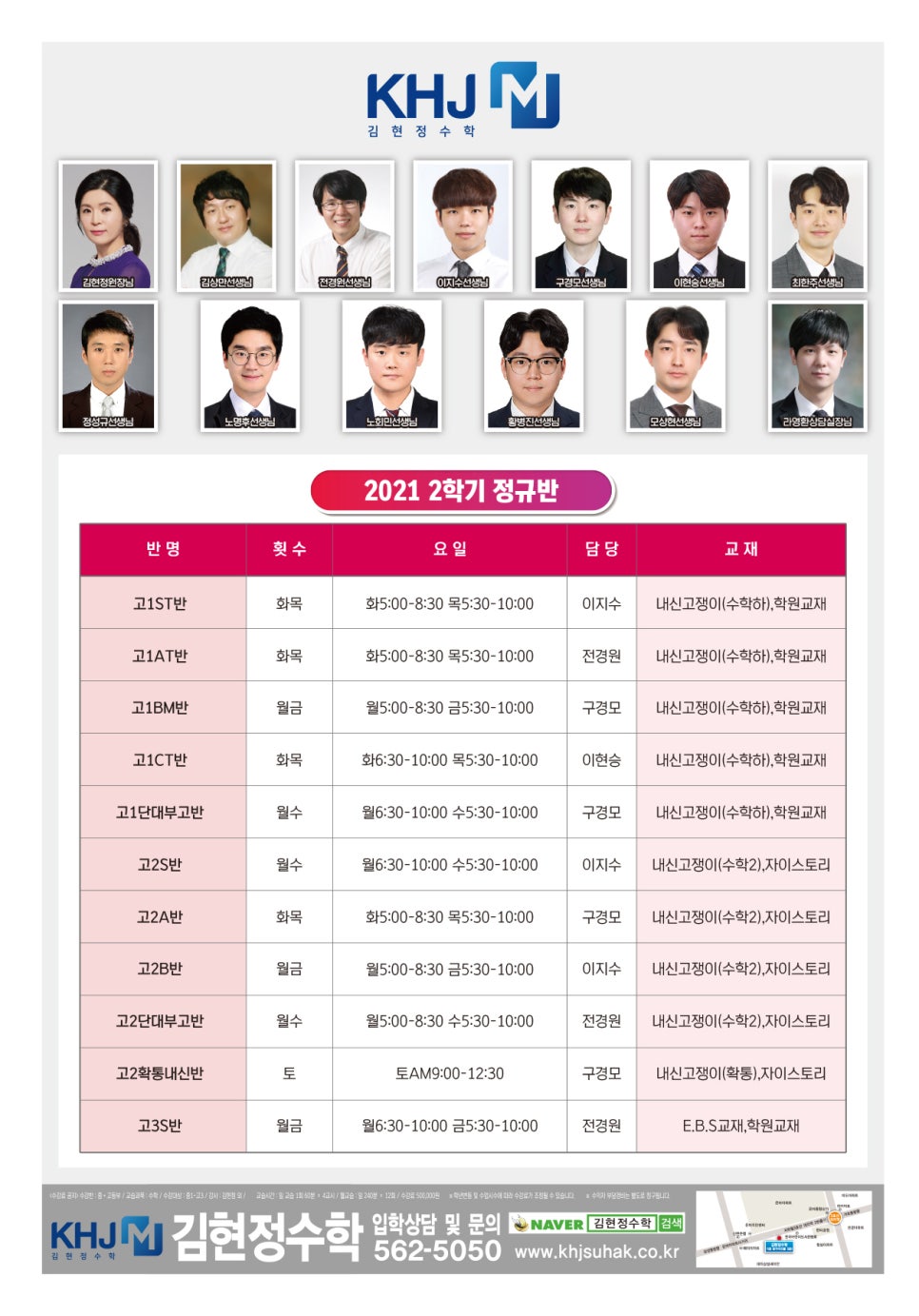 수학의정석학원 이미지