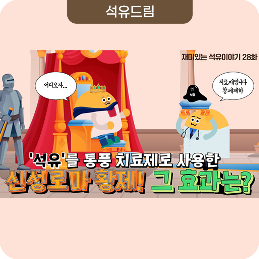 신기석유 이미지