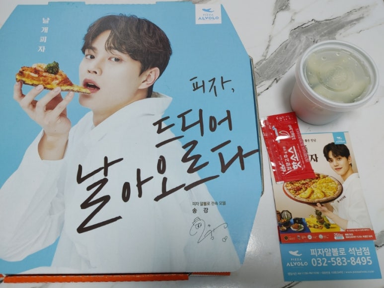 피자알볼로석남점 이미지