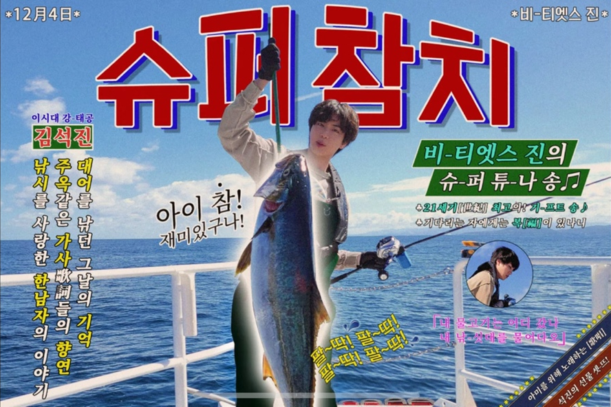 참치슈퍼 이미지