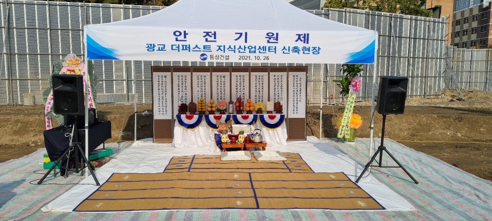 동성산업 이미지