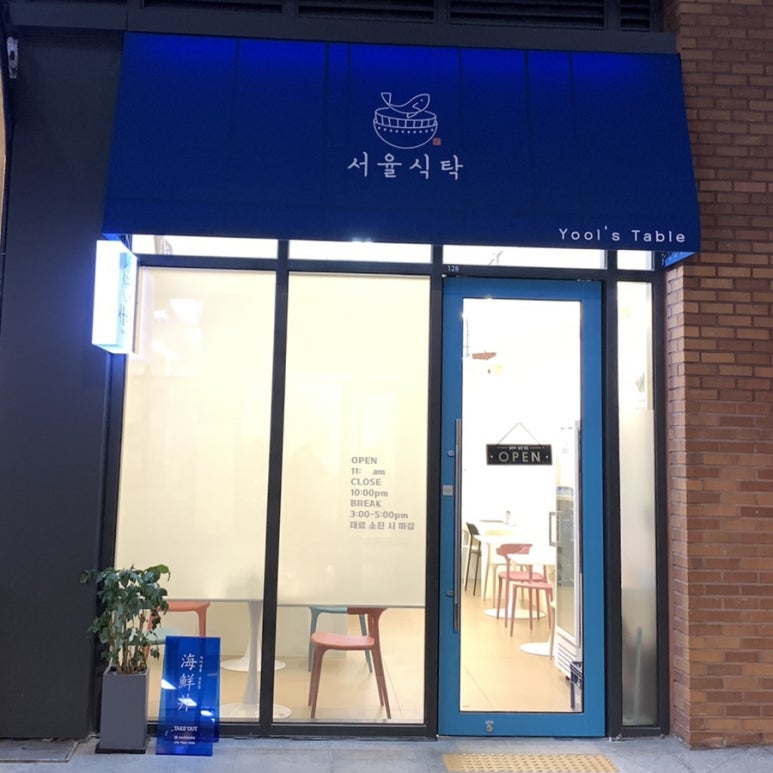 서율식탁 이미지