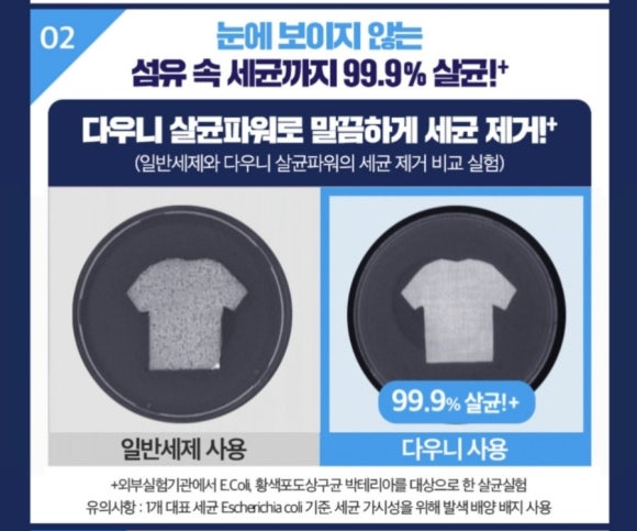 파워세탁 이미지