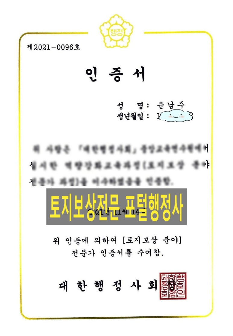 포털행정사사무소 이미지