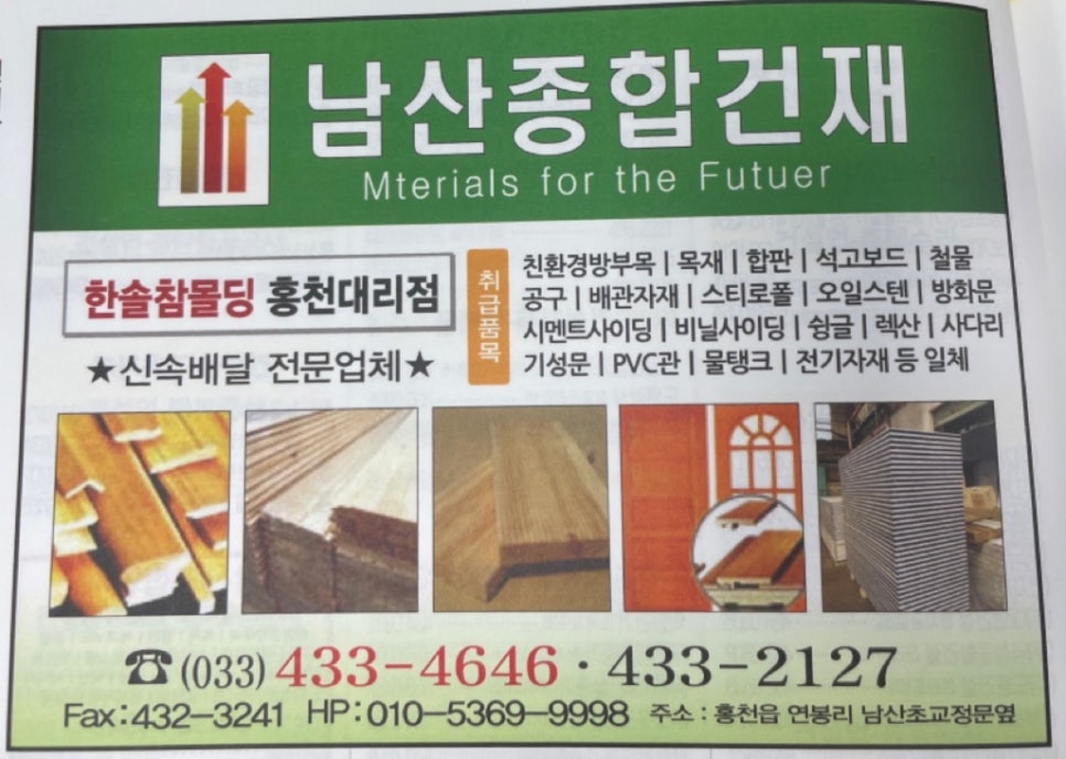 제일종합건재 이미지