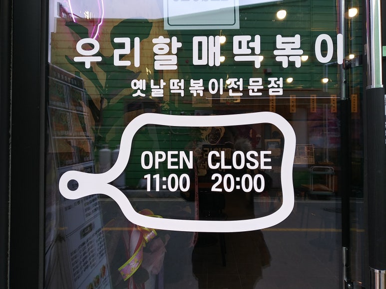 모닝마트호암점 이미지