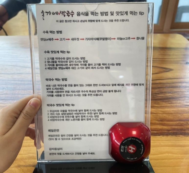 송가네막국수 이미지