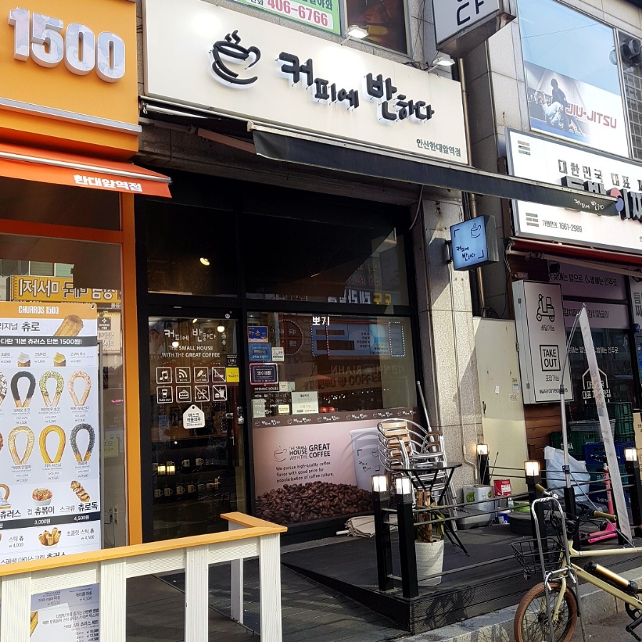 커피에반하다한대앞역점 이미지