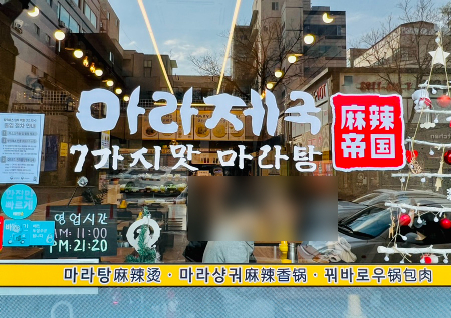 마라제국 이미지