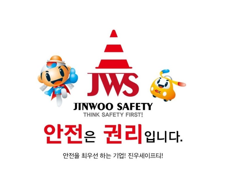 세이프티파트너 이미지