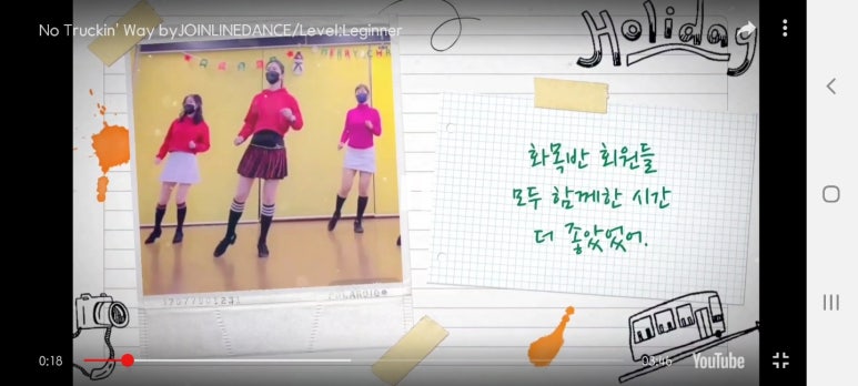 조인라인댄스 이미지