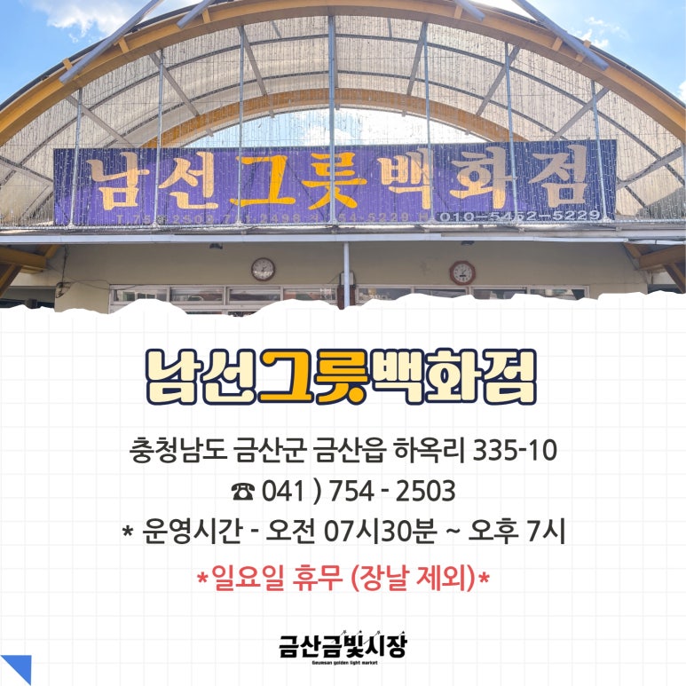 남선그릇 이미지