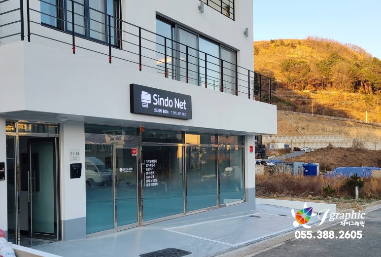 신도네트 이미지