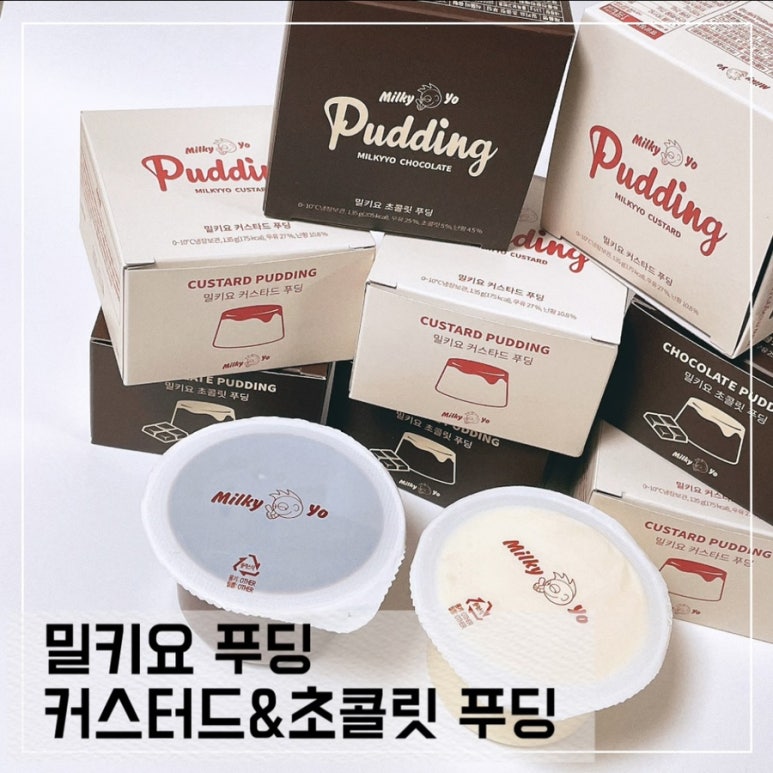 밀키요(Milky Yo) 이미지
